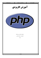 amuzesh-karbordi-php_[@kitap].pdf